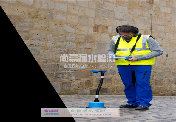 绥滨漏水检测的原理有哪些？